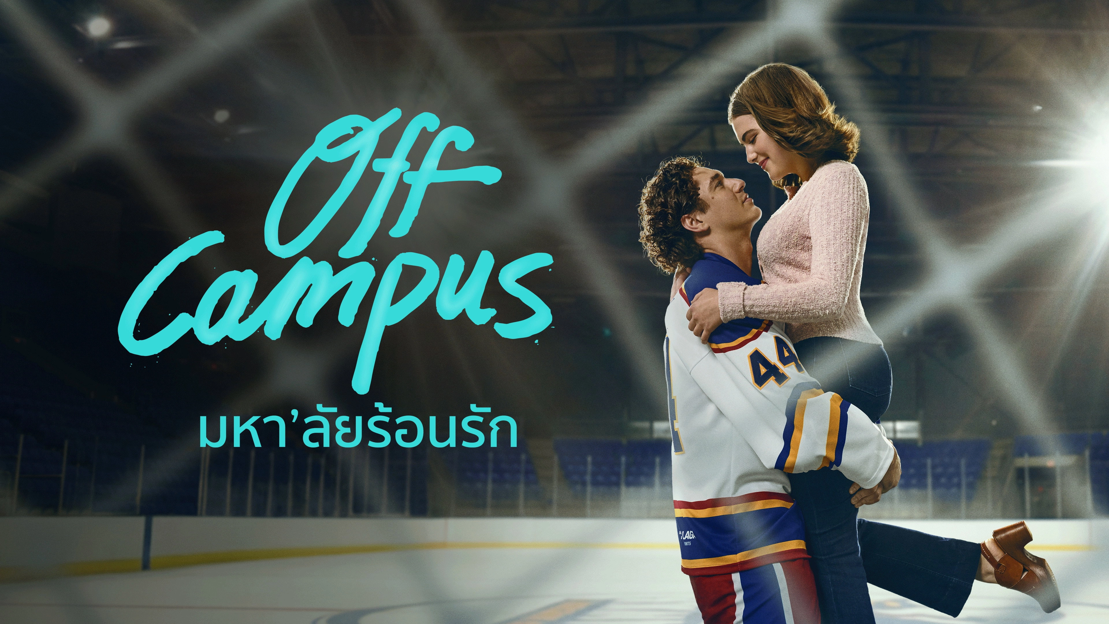 Off Campus