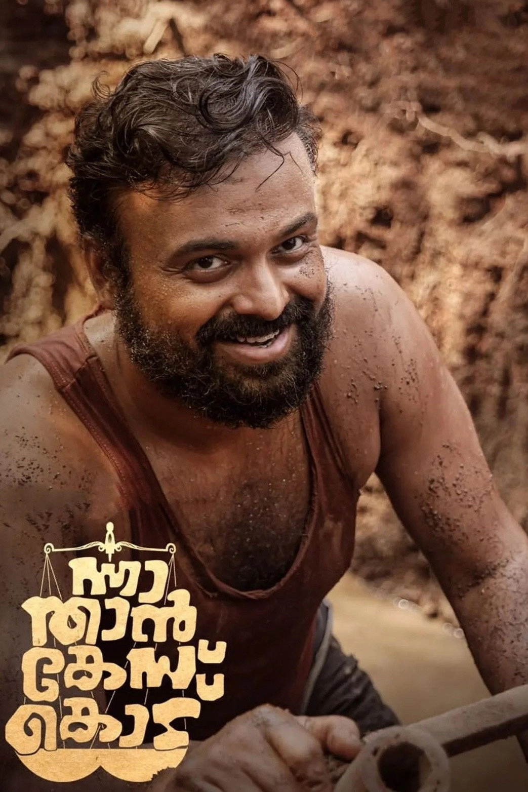 Nna Thaan Case Kodu