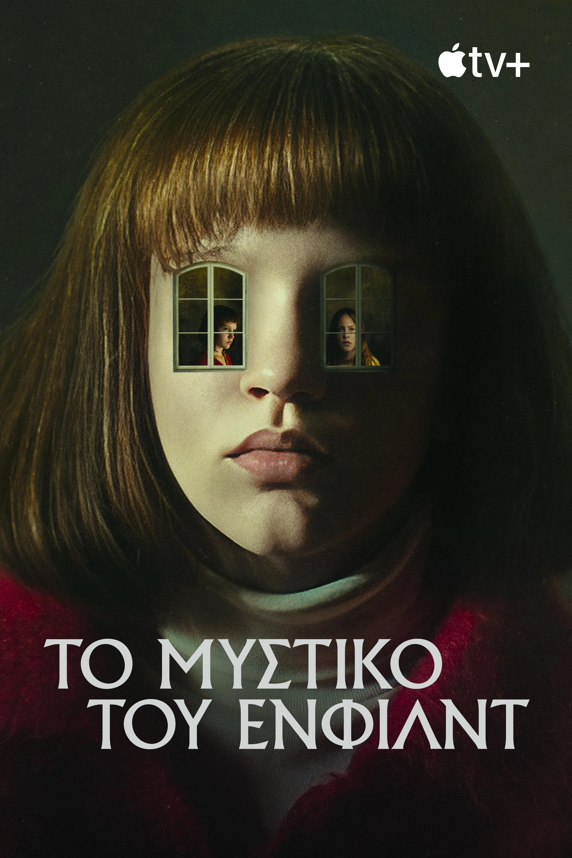 The Enfield Poltergeist