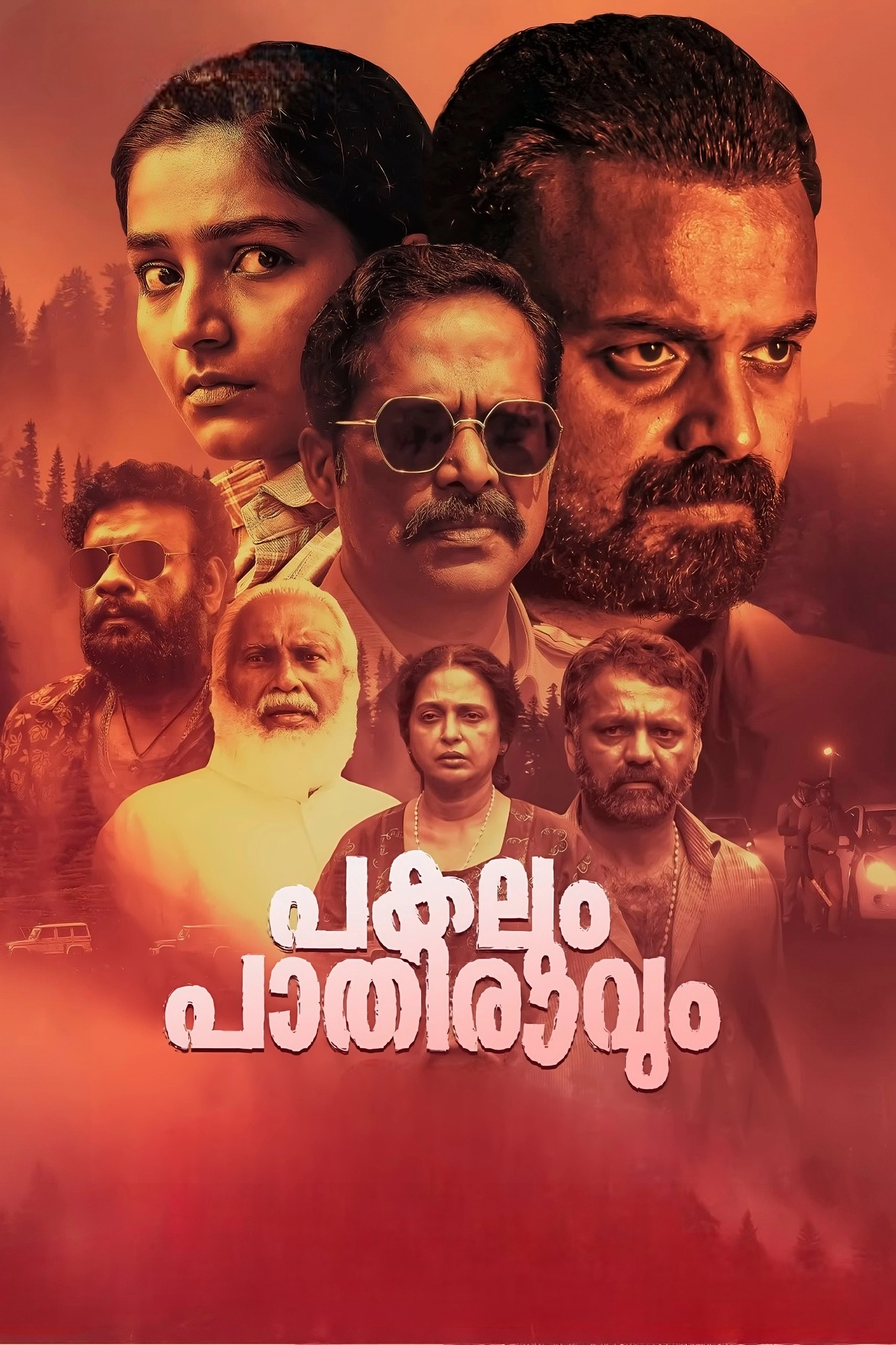 Pakalum Paathiravum