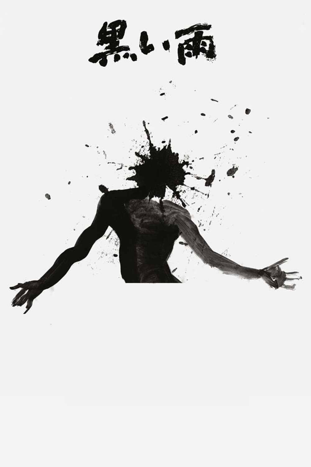 Black Rain