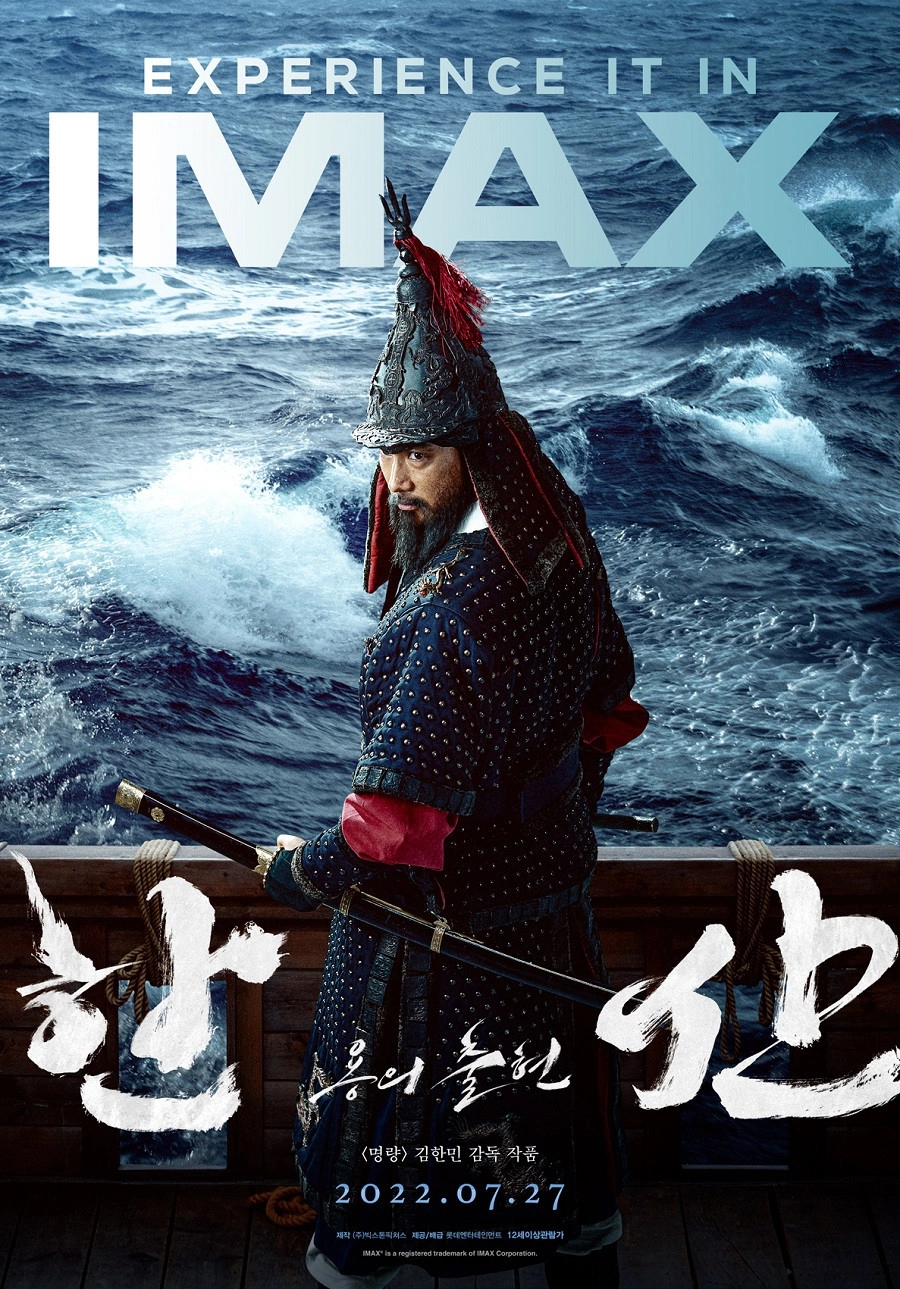Hansan: Rising Dragon