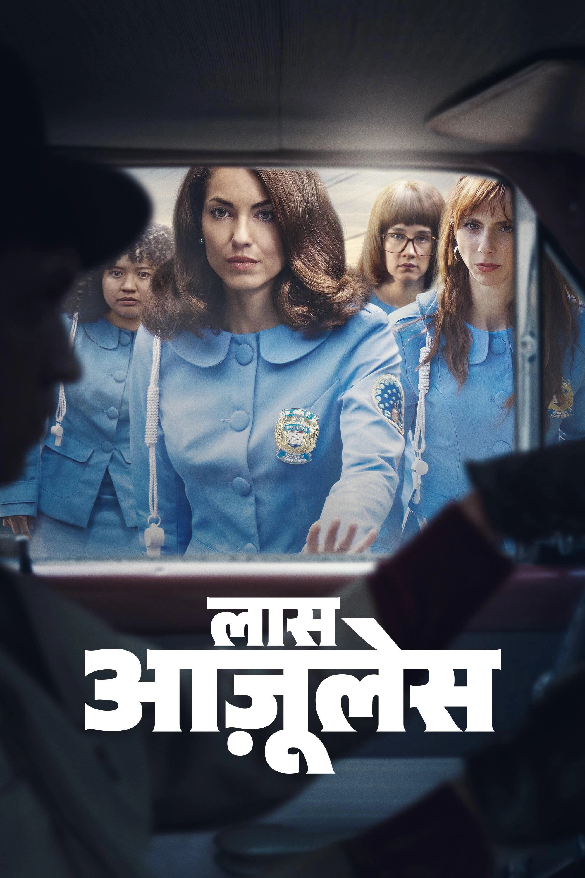 Women in Blue