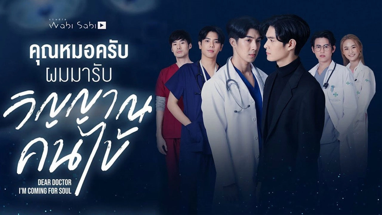 Dear Doctor, I'm Coming For Soul