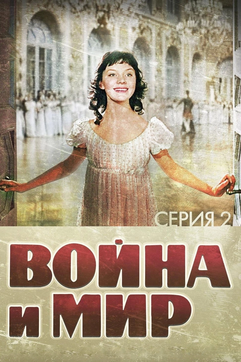 War and Peace, Part II: Natasha Rostova