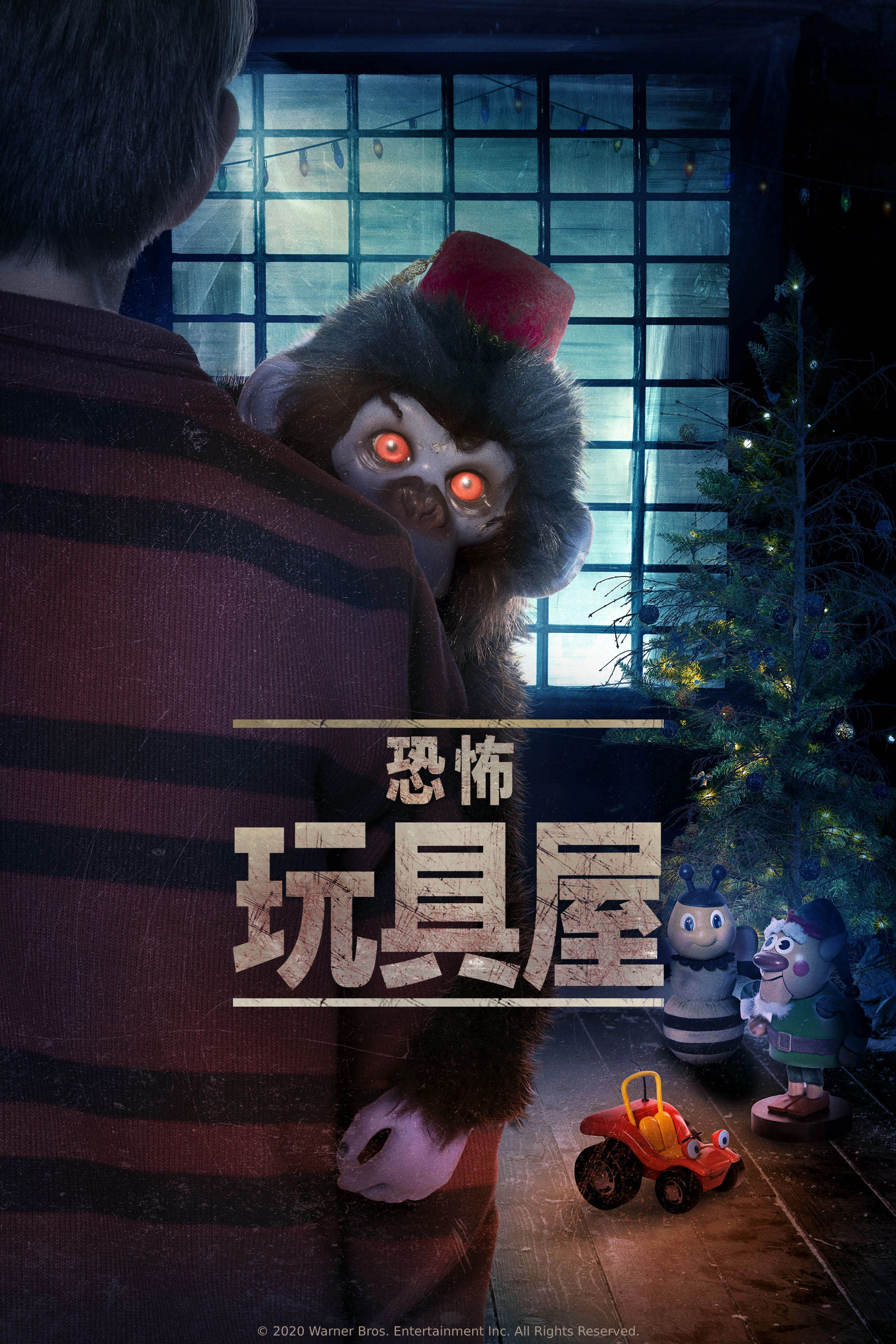 Toys of Terror