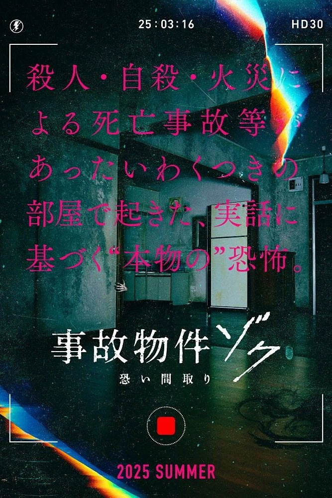 Stigmatized Properties: Possession