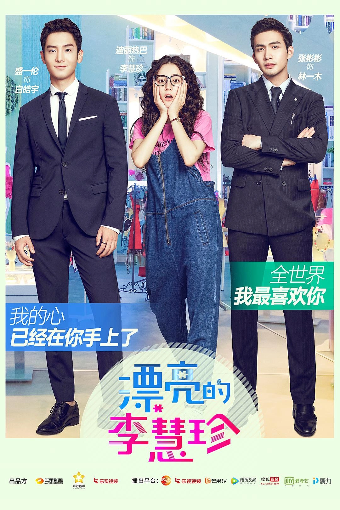 Pretty Li Hui Zhen