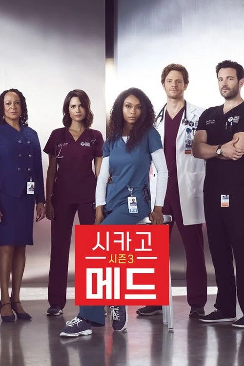 Chicago Med