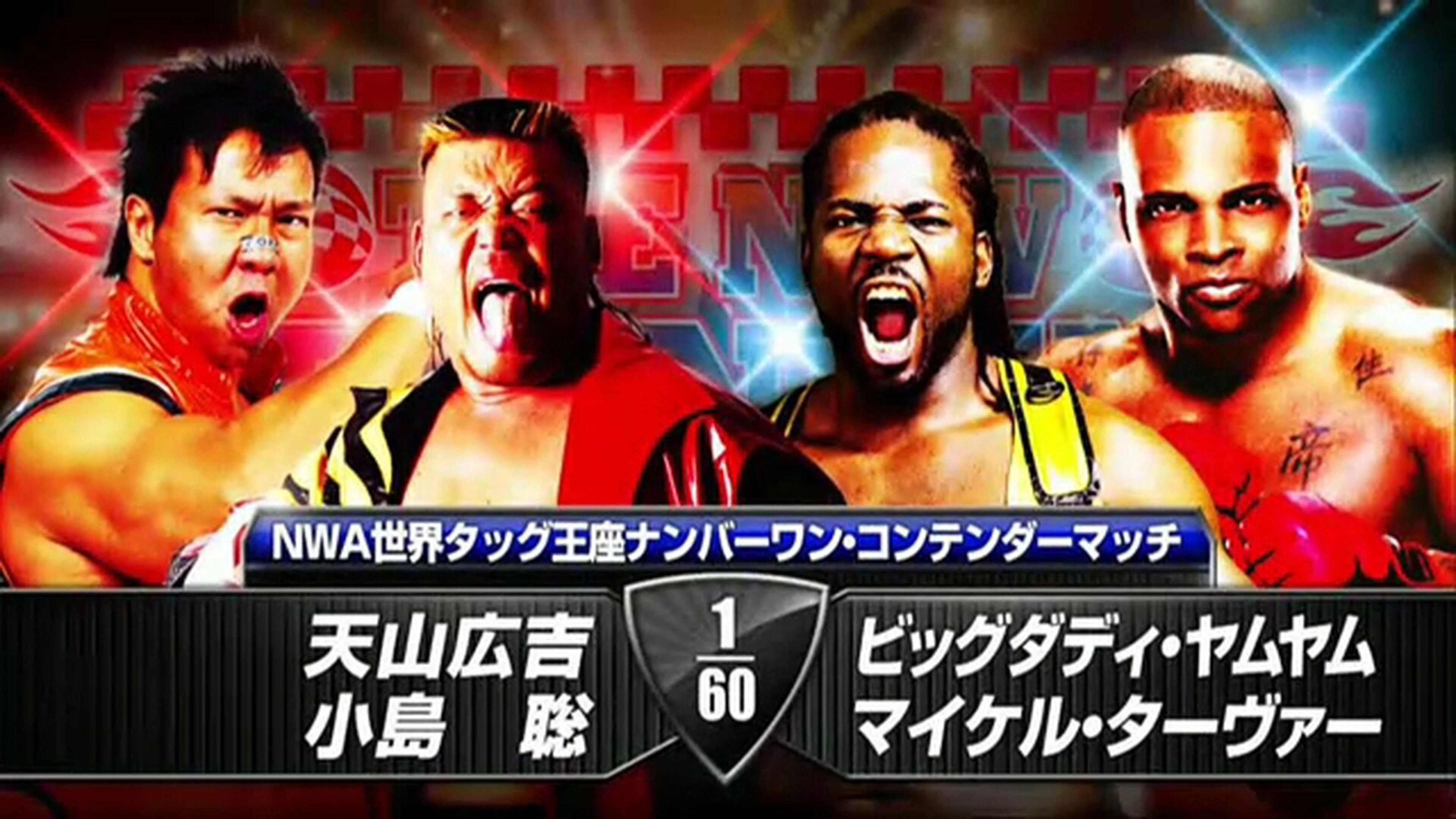 NJPW The New Beginning in Osaka 2014
