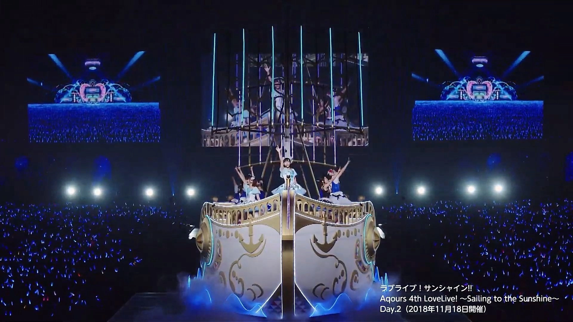 Aqours 4th LoveLive! ~Sailing to the Sunshine~
