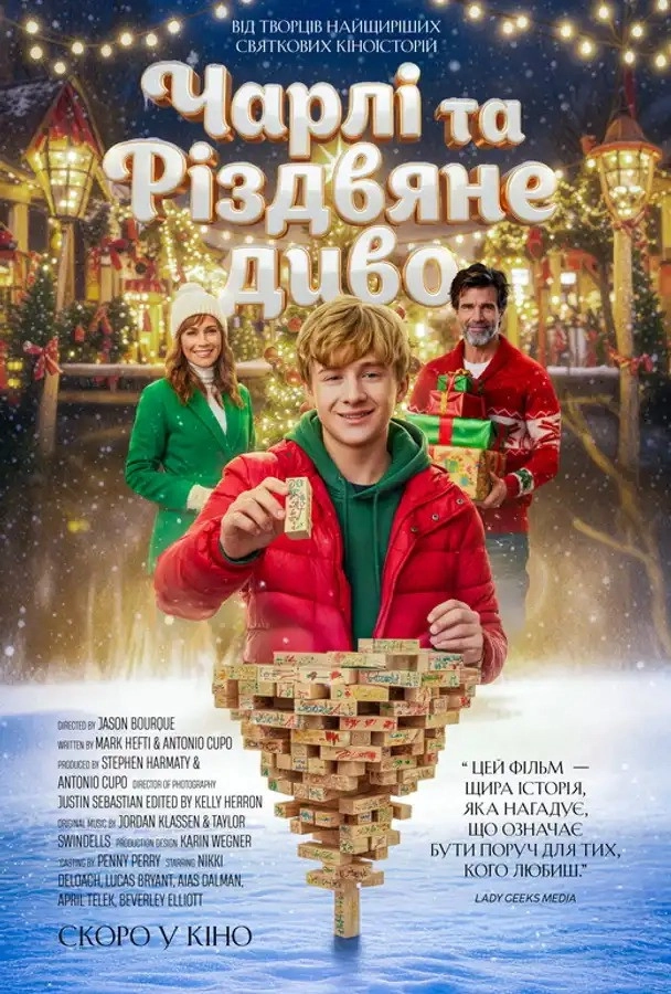 A World Record Christmas