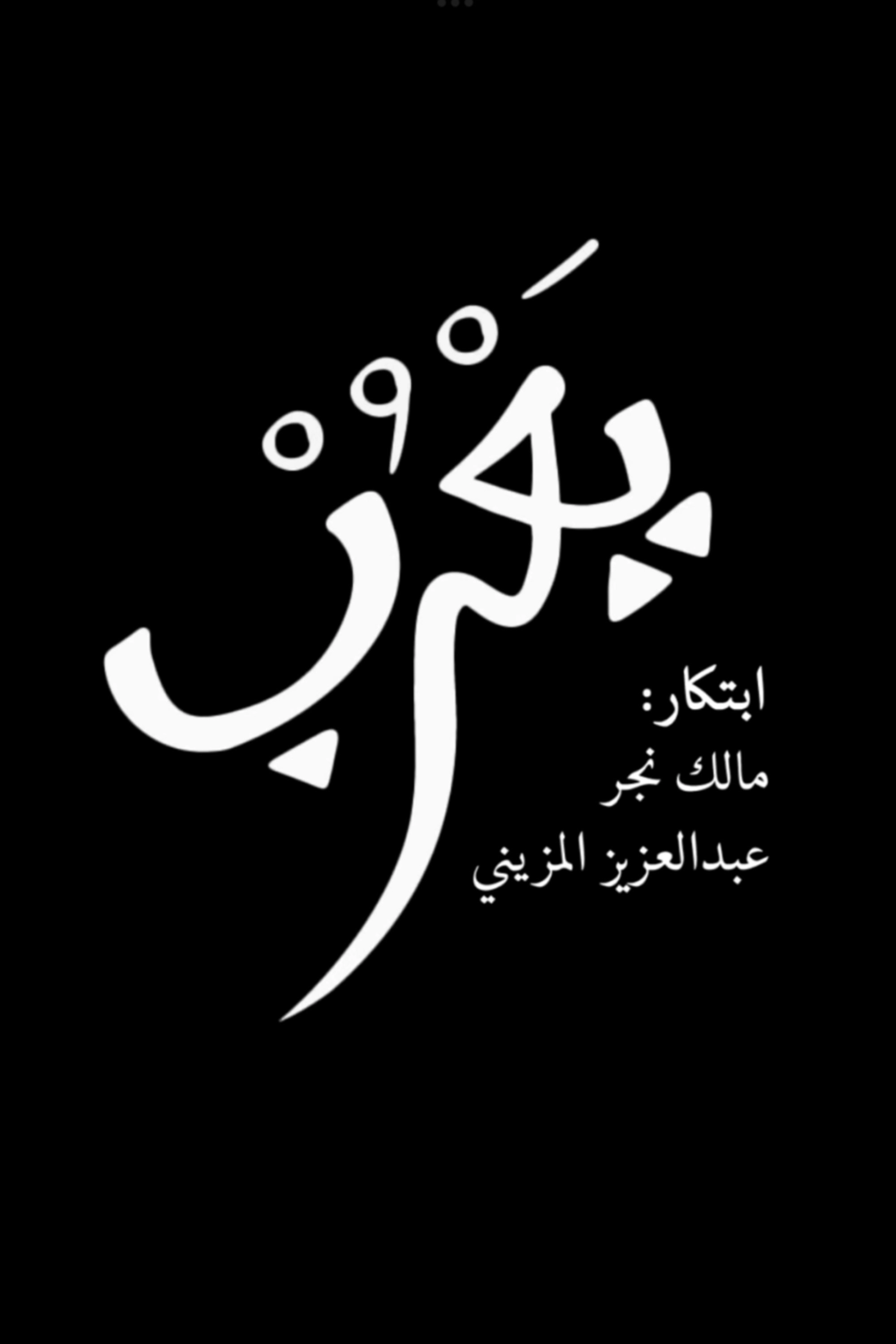 Yarub