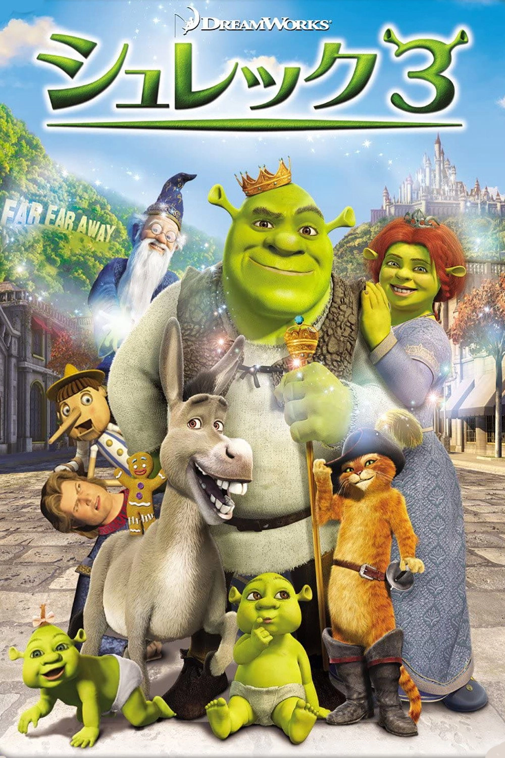 Shrek the Third