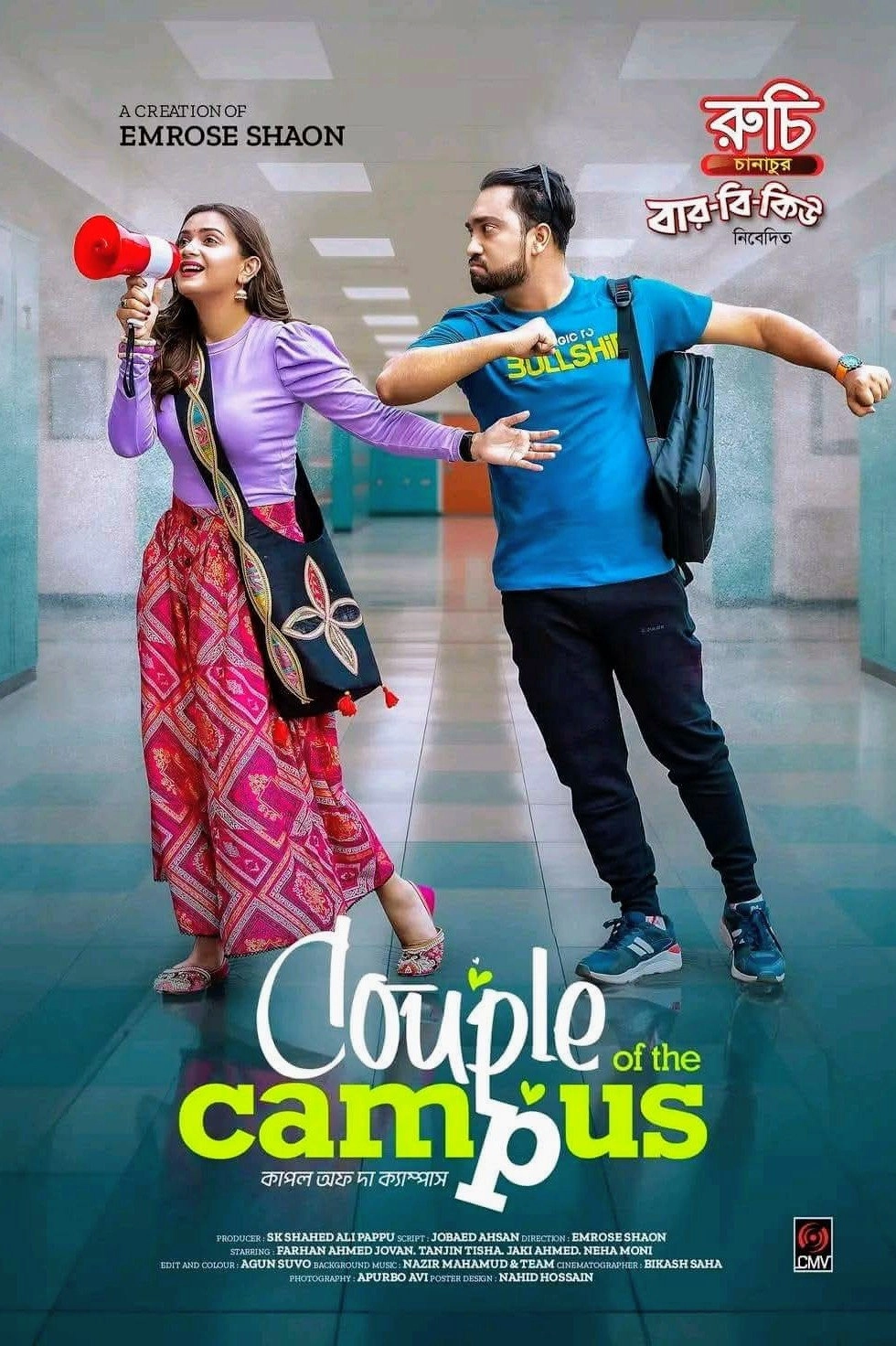 Couple of the campus