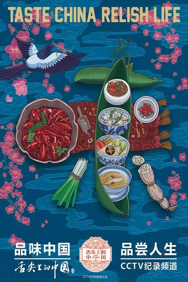 A Bite of China