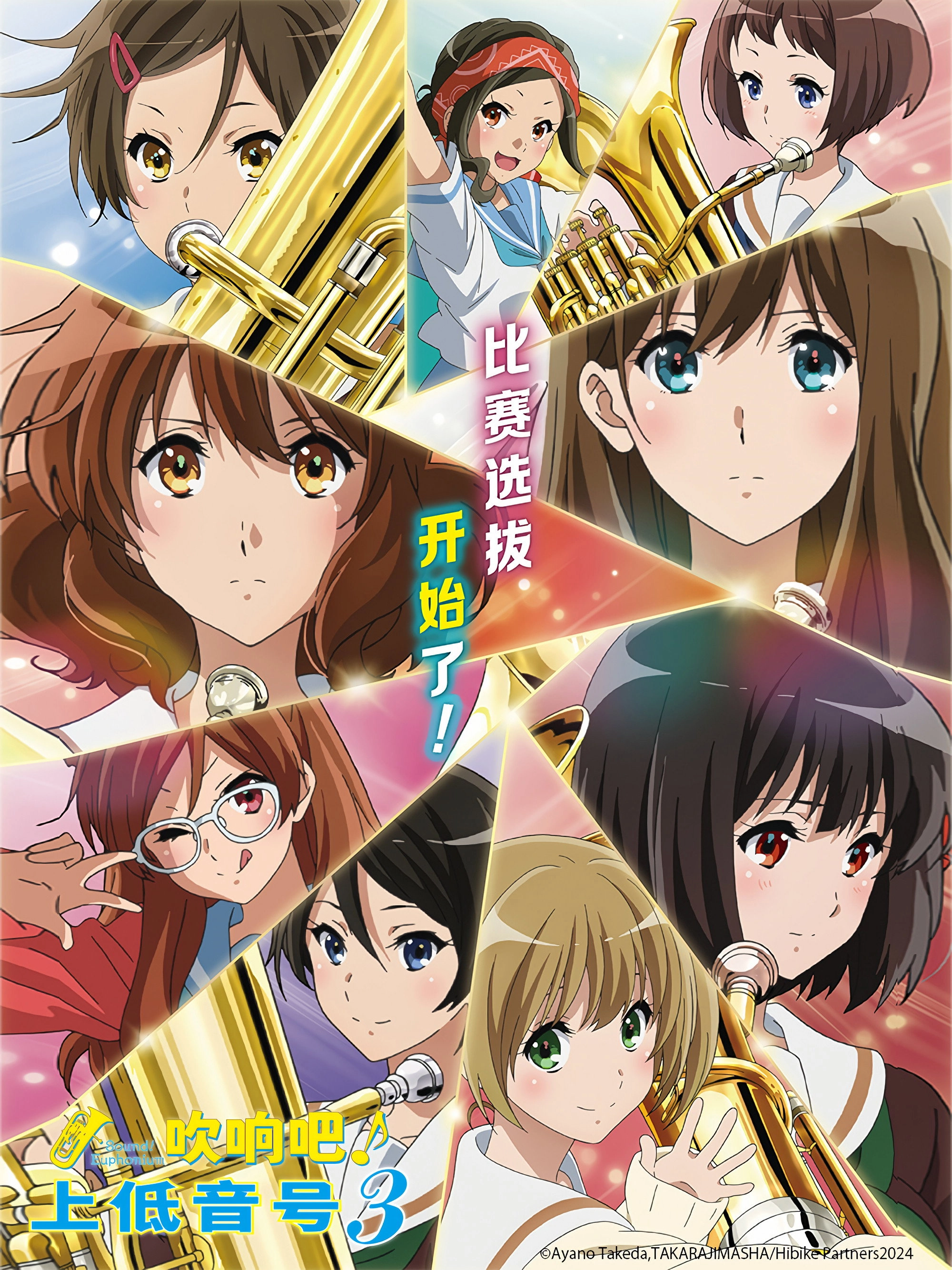 Sound! Euphonium