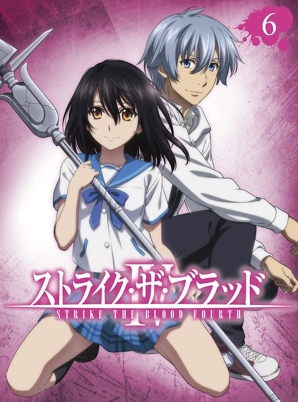 Strike the Blood
