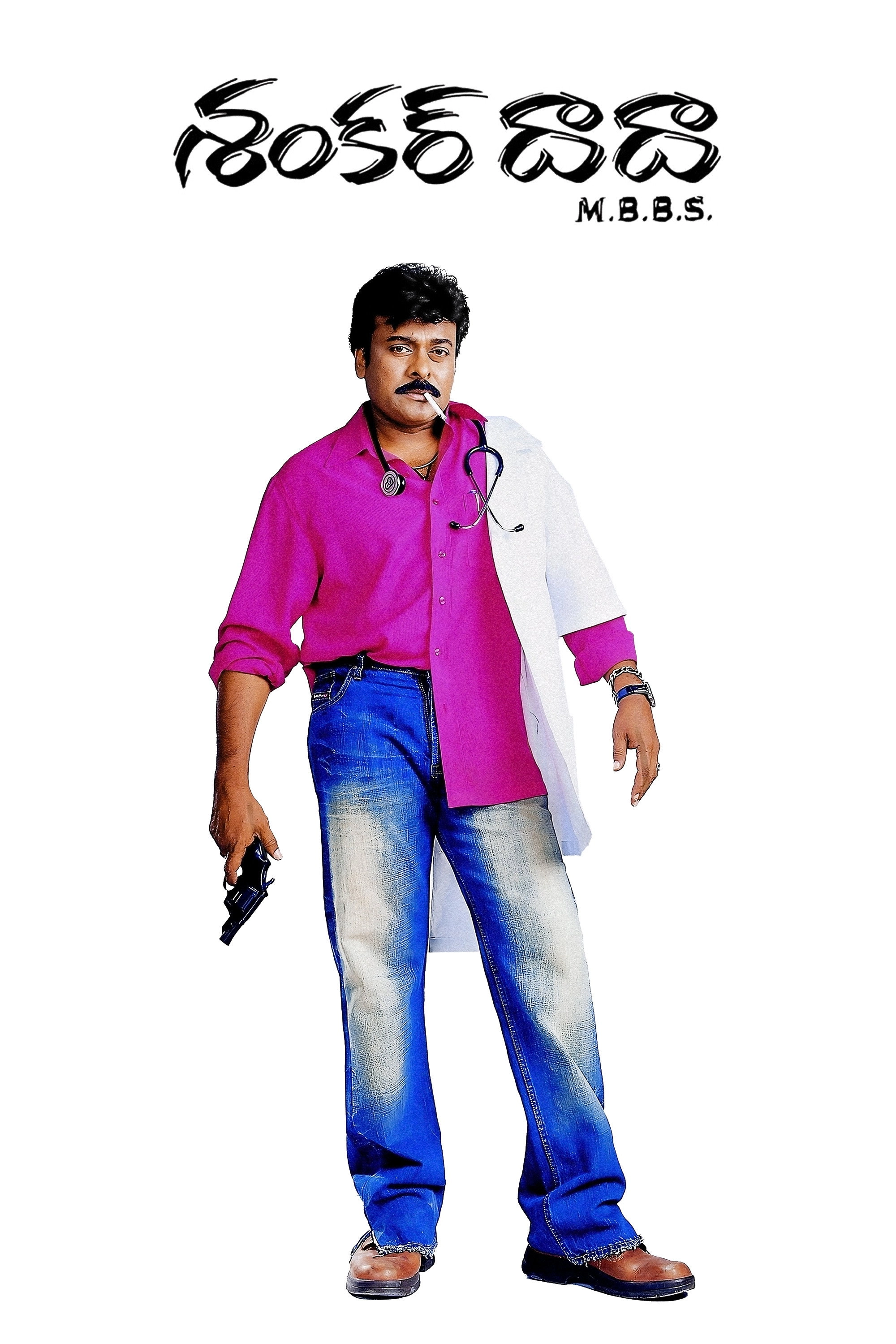 Shankar Dada M.B.B.S.