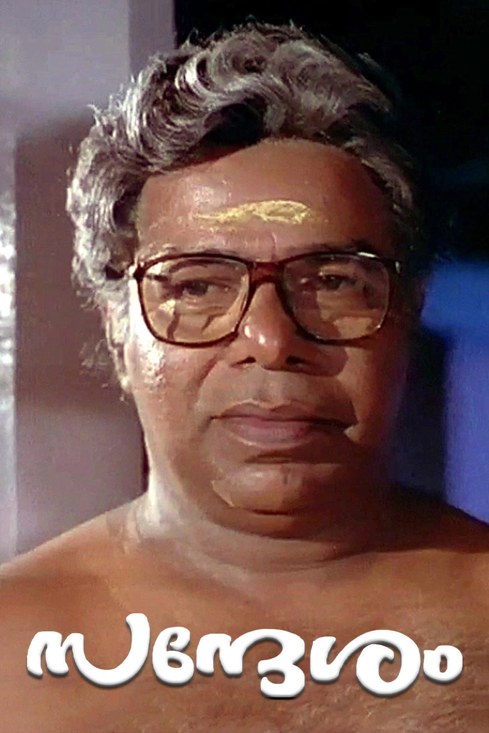 Sandhesam