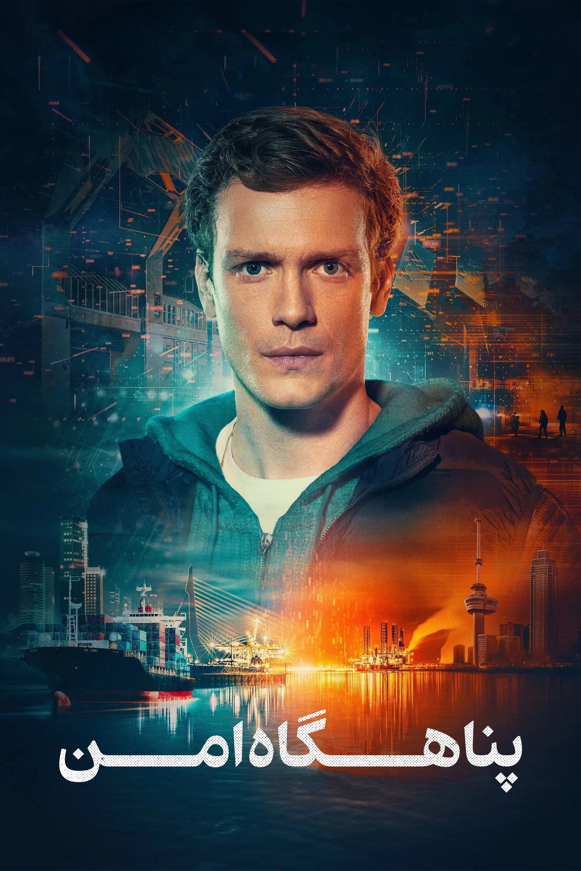 Safe Harbor