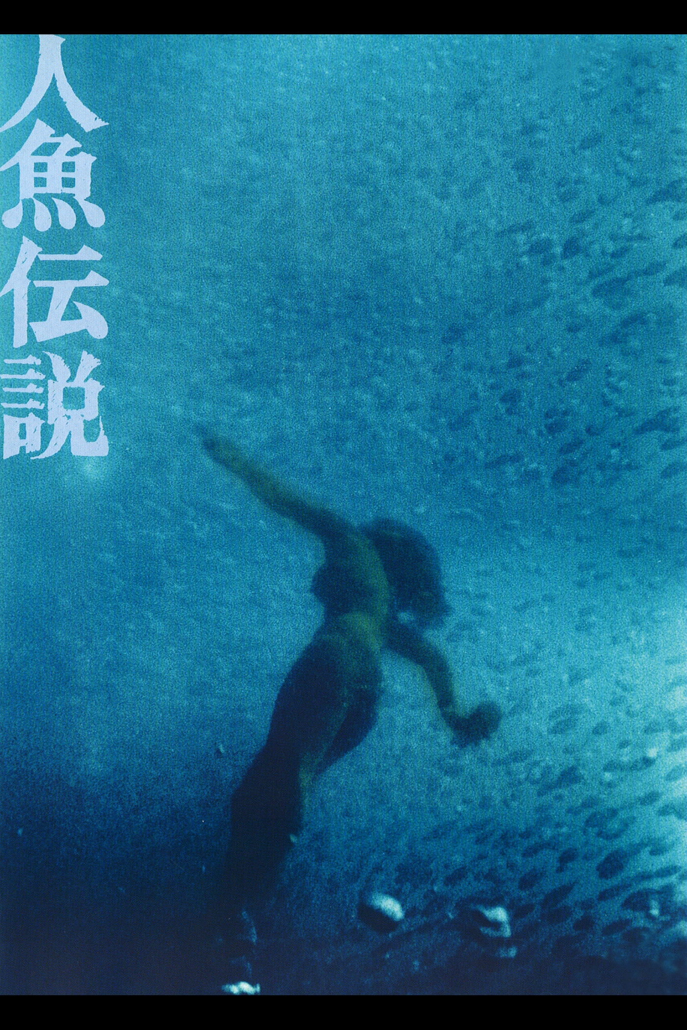Mermaid Legend