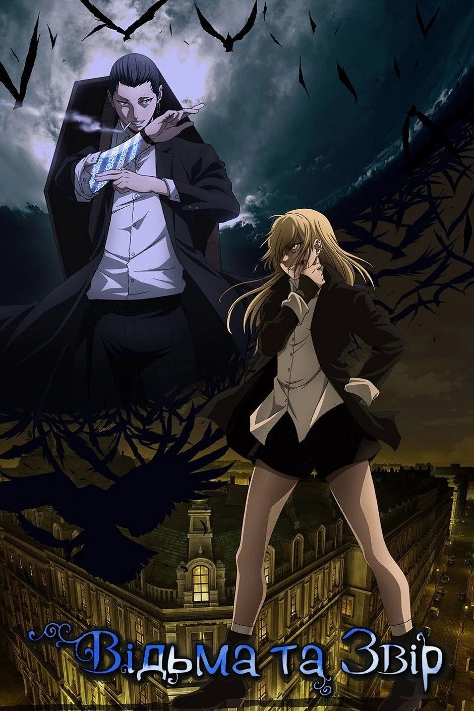 The Witch and the Beast