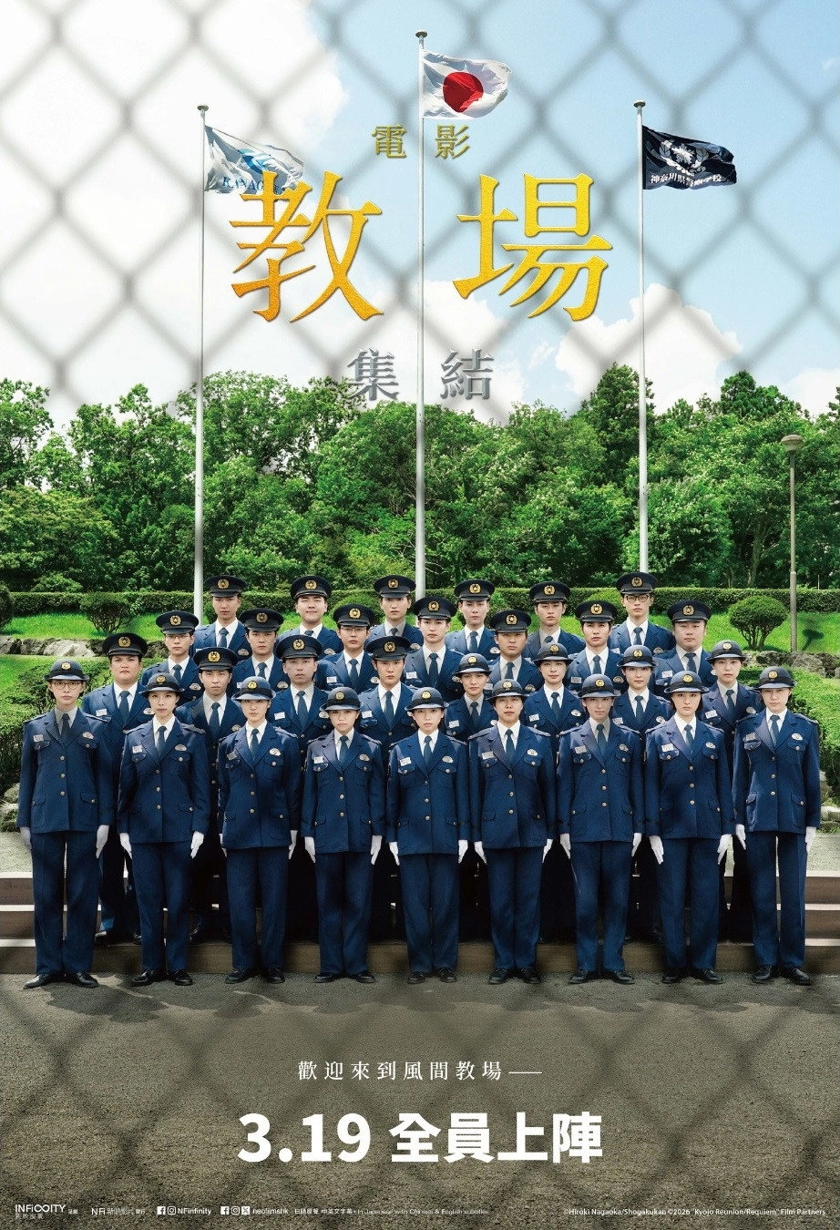 Kyojo Reunion