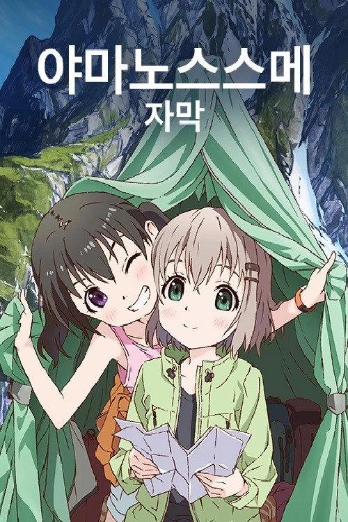 Encouragement of Climb