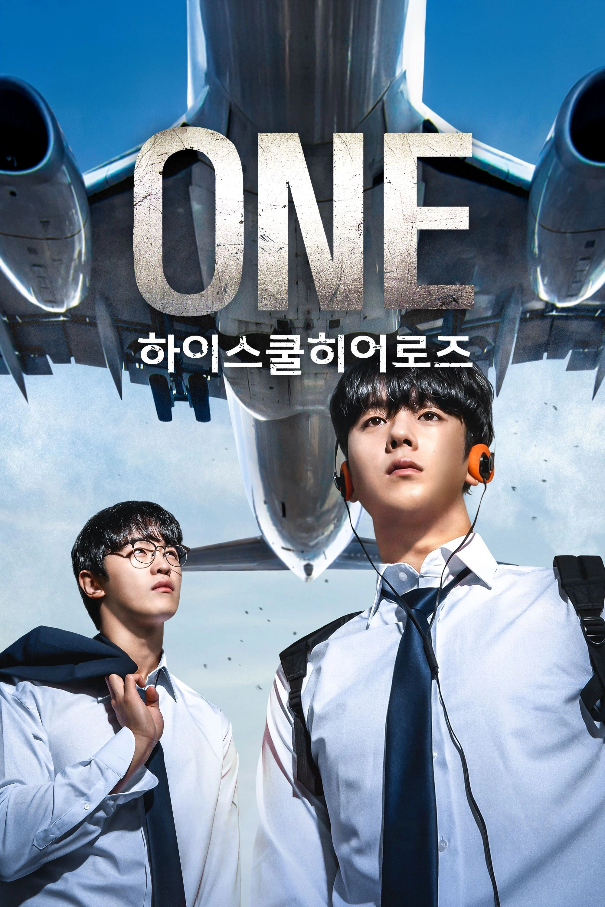 ONE: High School Heroes