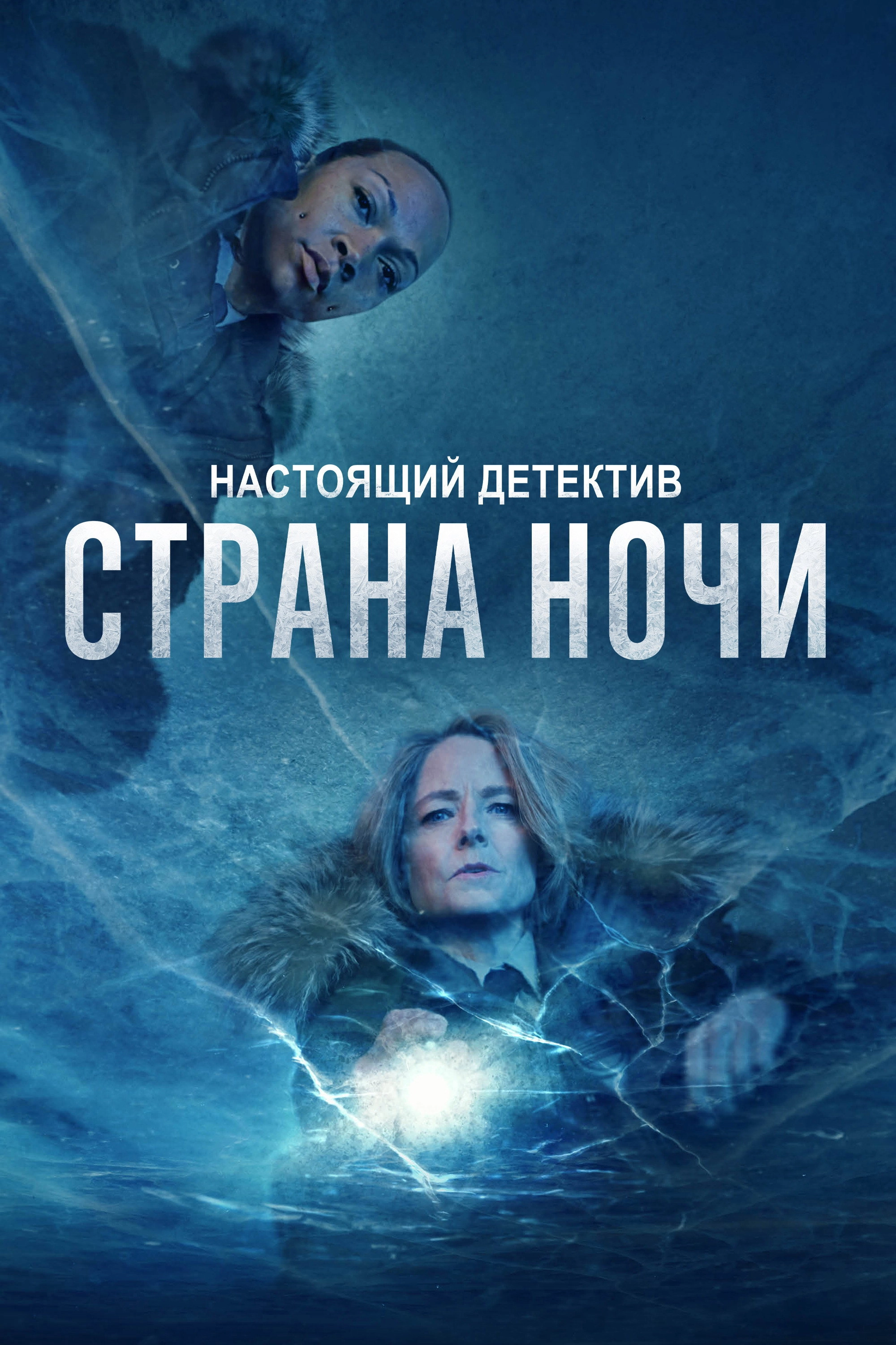 True Detective
