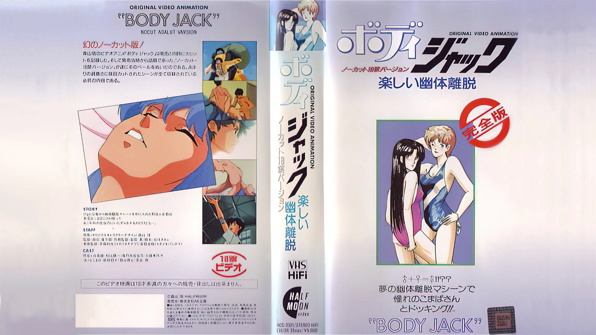 Body Jack: Sublime Separation