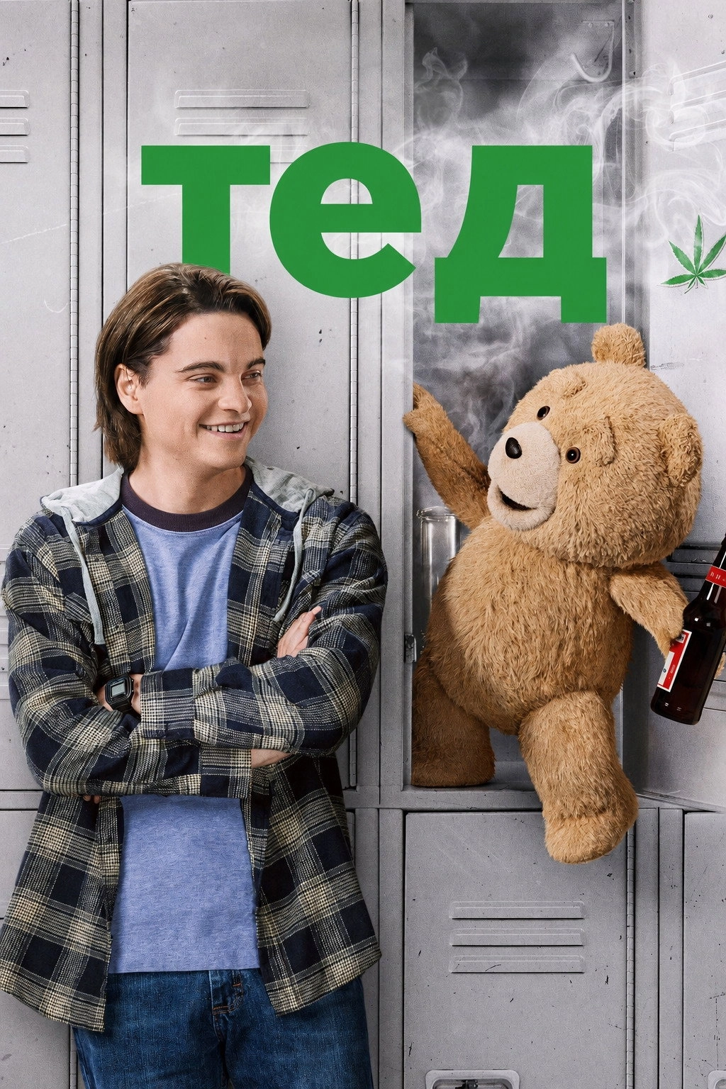 ted