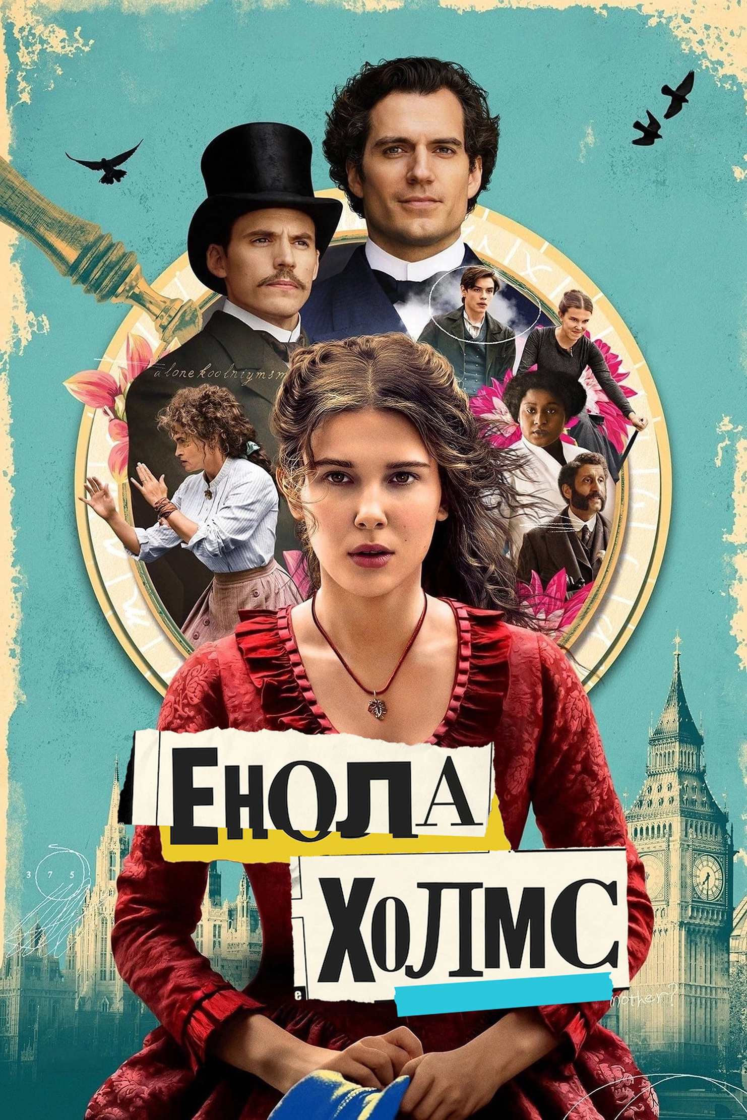 Enola Holmes