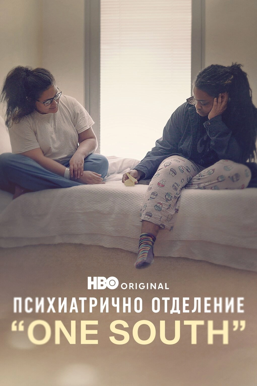 One South: Portrait of a Psych Unit