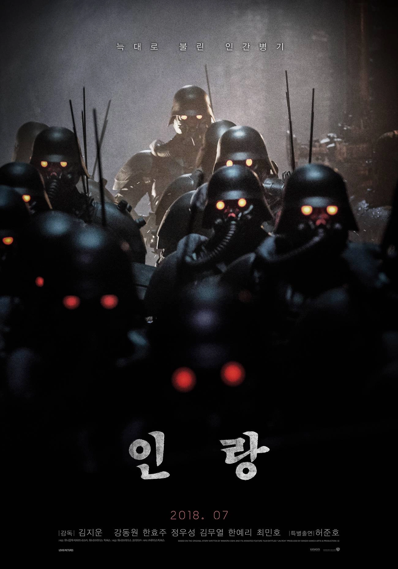 Illang: The Wolf Brigade