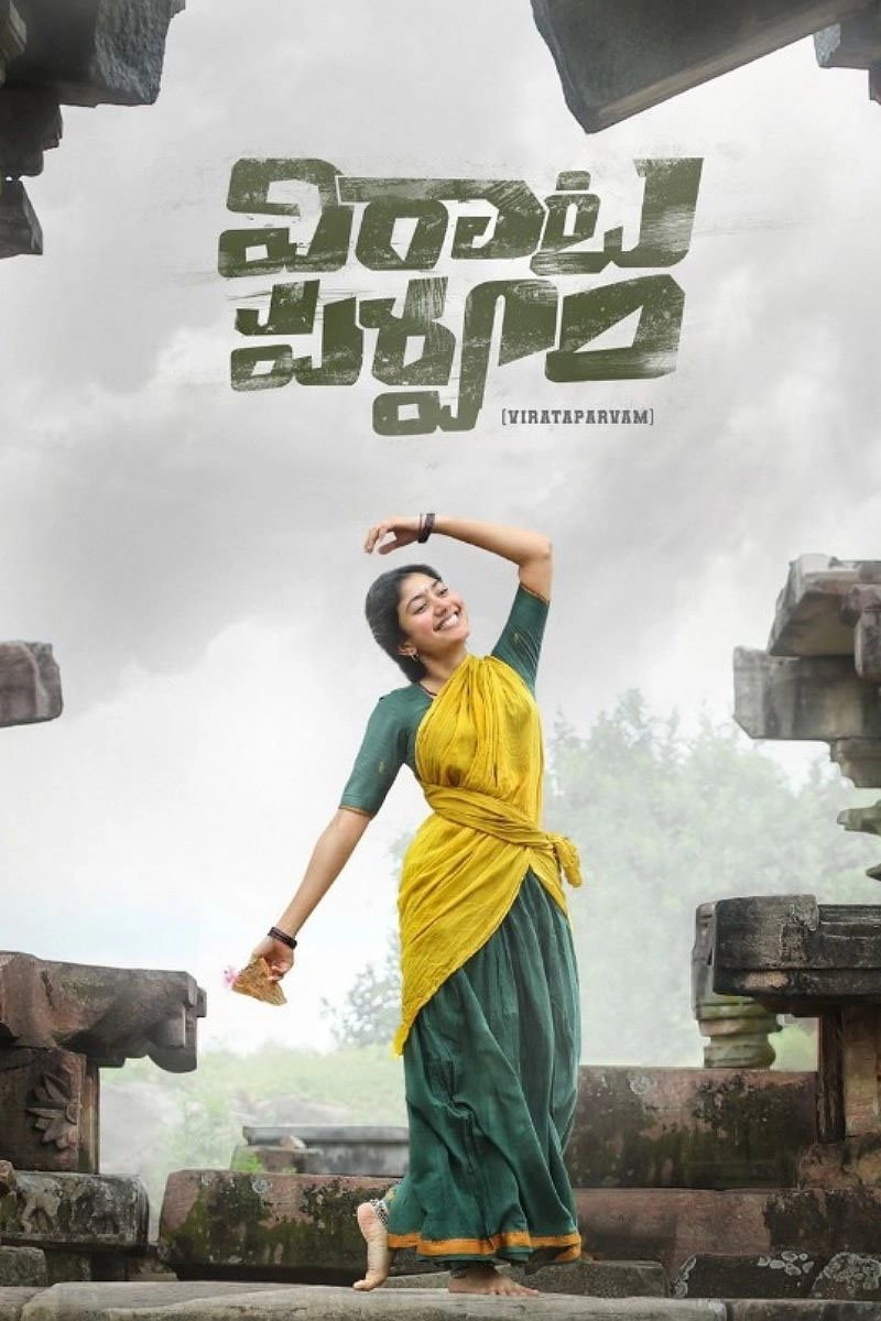Viraata Parvam