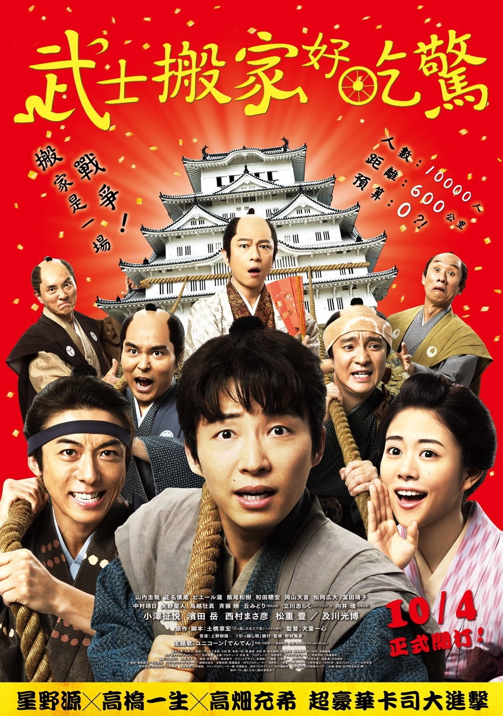 Samurai Shifters