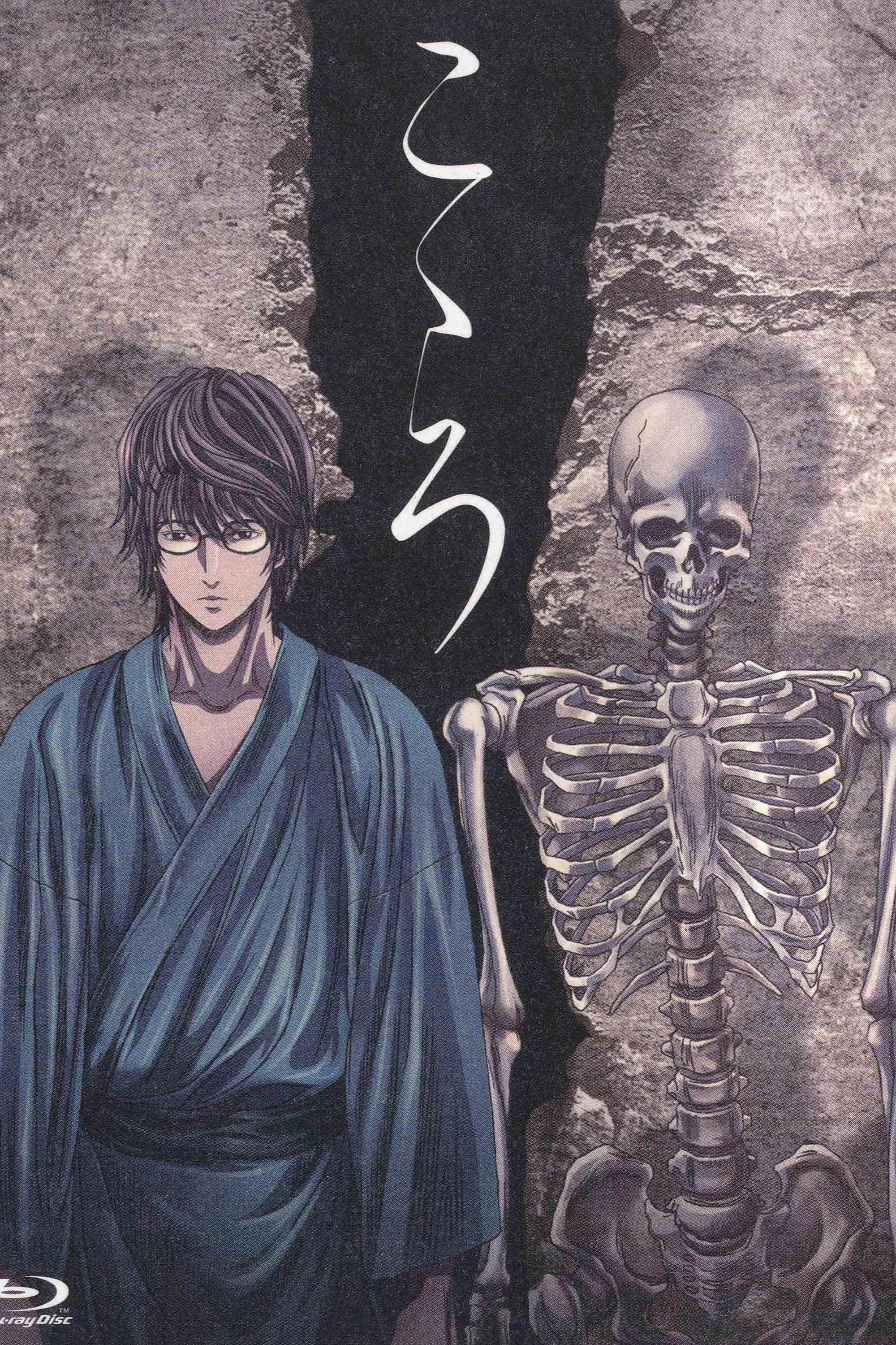 Aoi Bungaku Series
