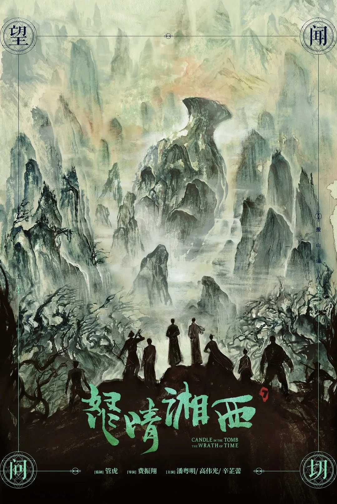 Candle In The Tomb: The Wrath Of Time