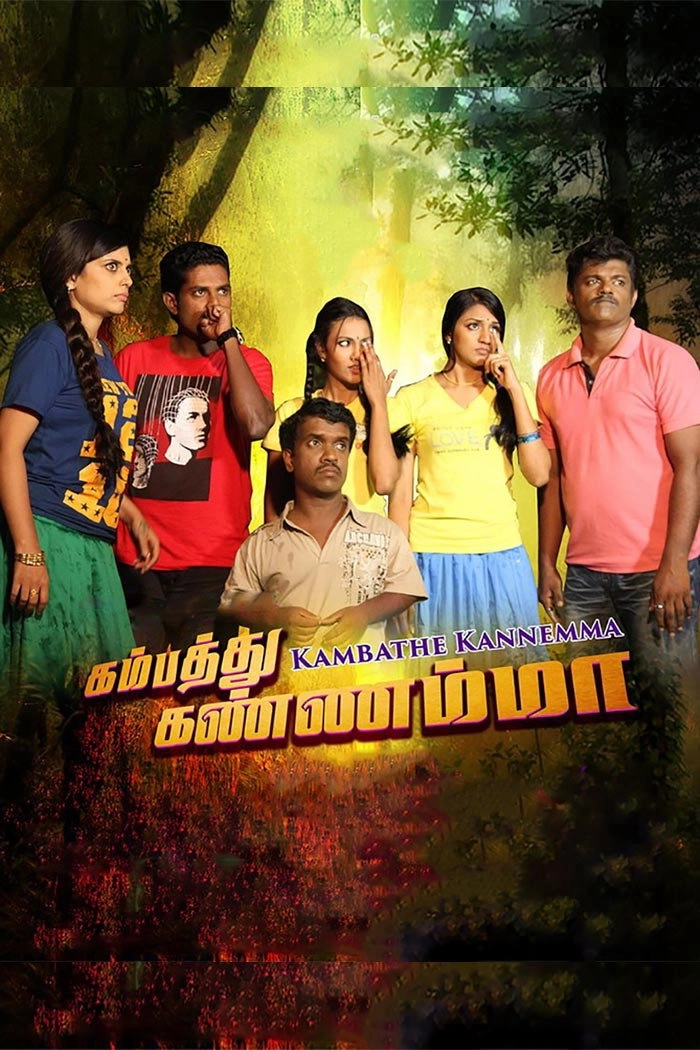 Kambathe Kannemma