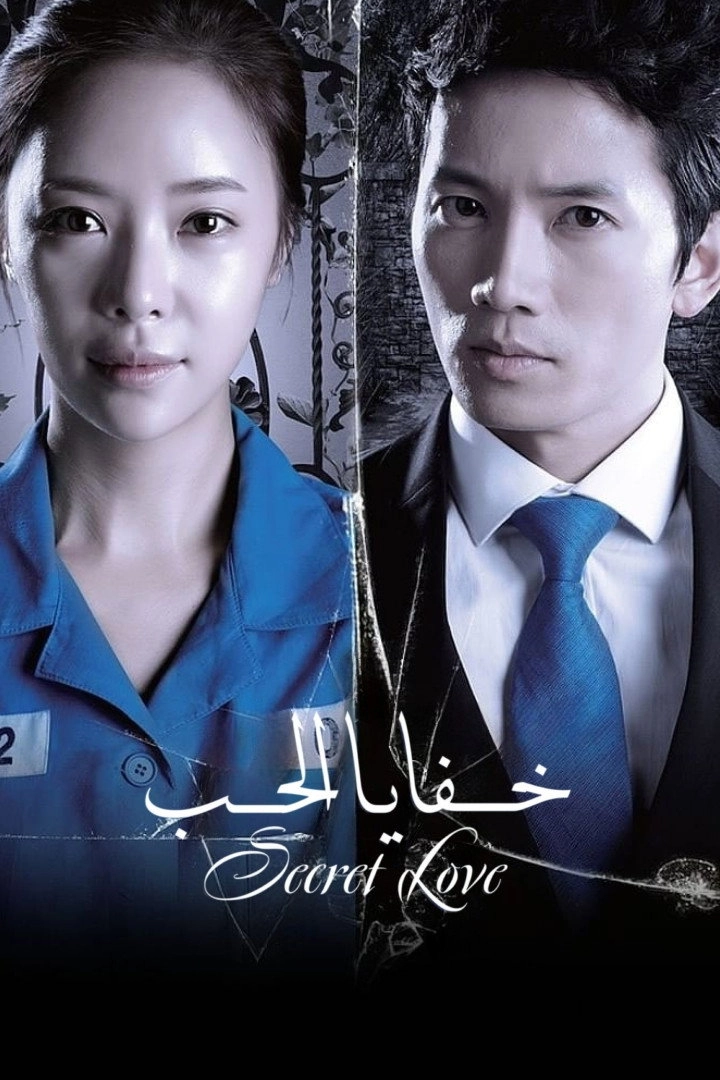 Secret Love