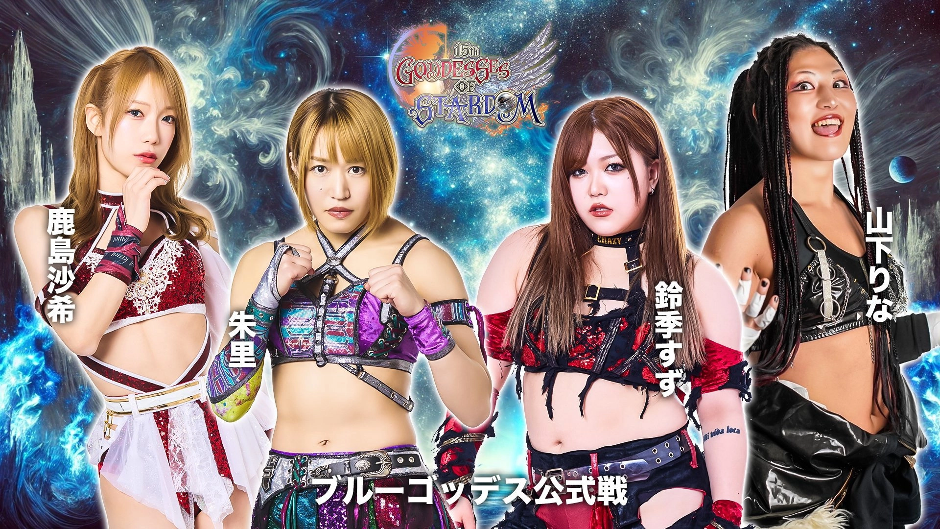 Stardom 15th Goddesses of Stardom Tag League ~Opening Match~ in Korakuen