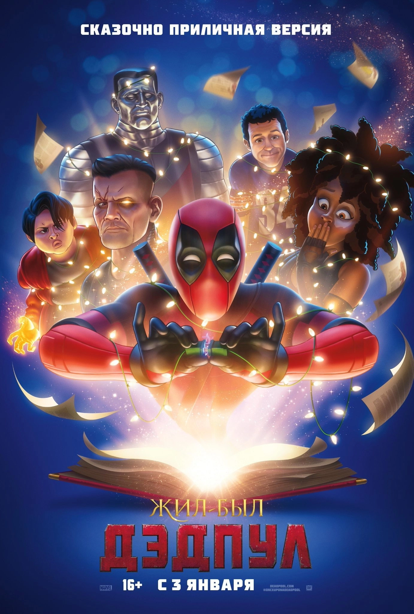 Deadpool 2