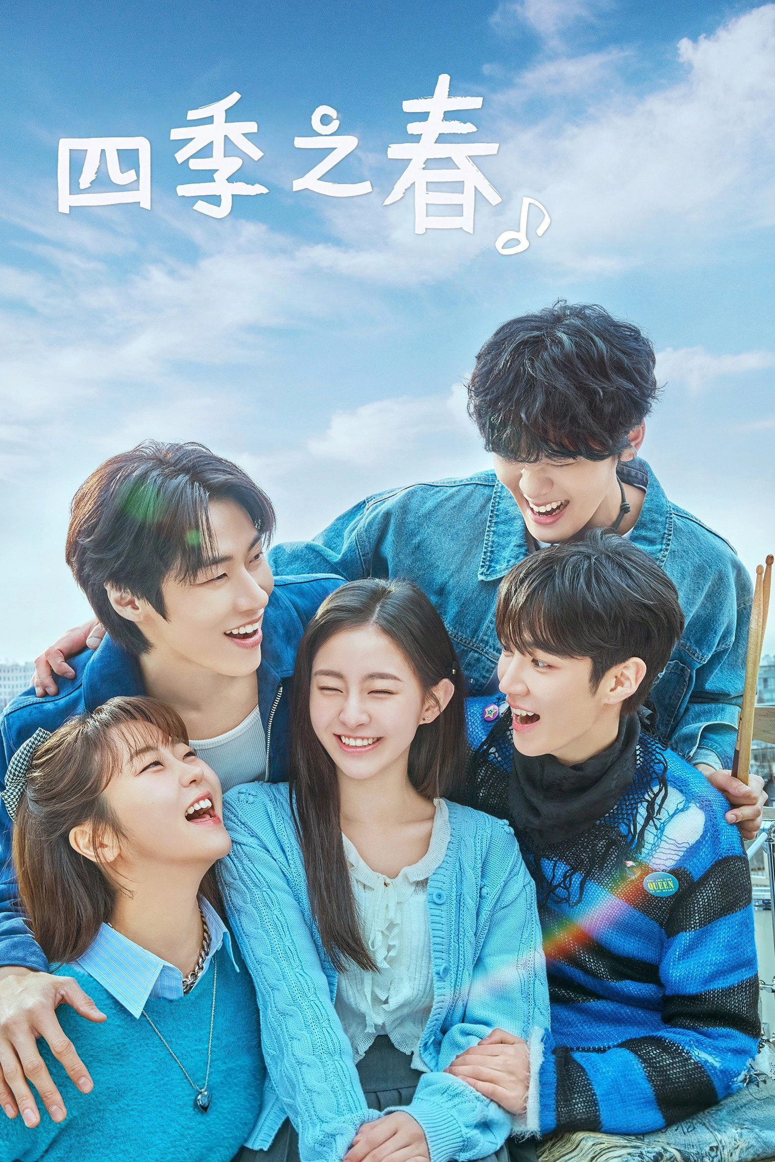 Spring of Youth
