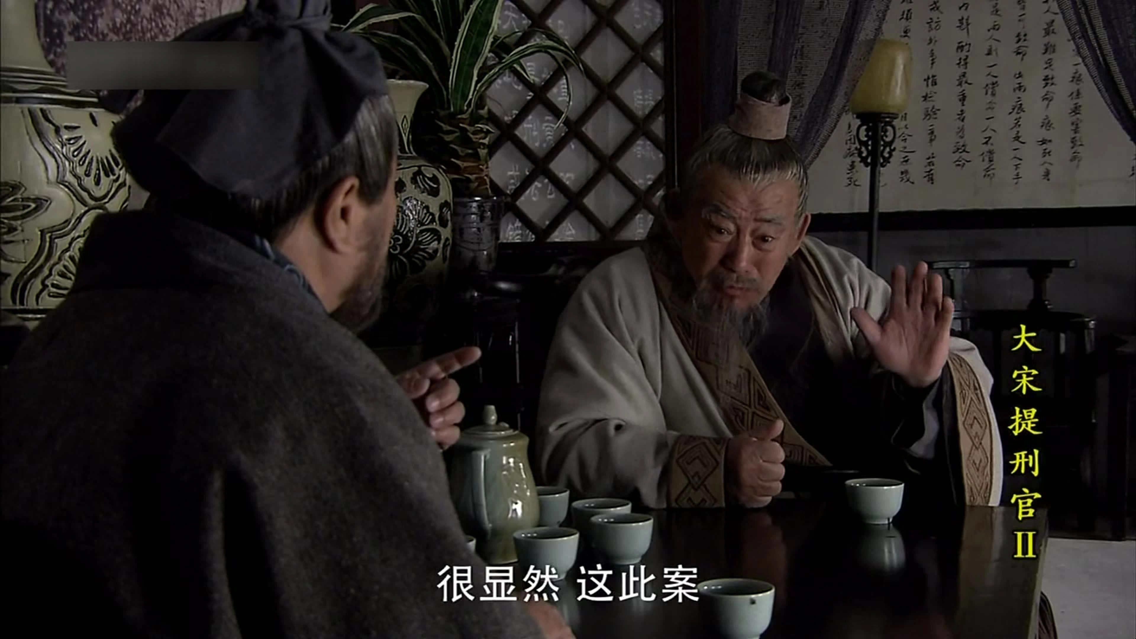 Judge of Song Dynasty