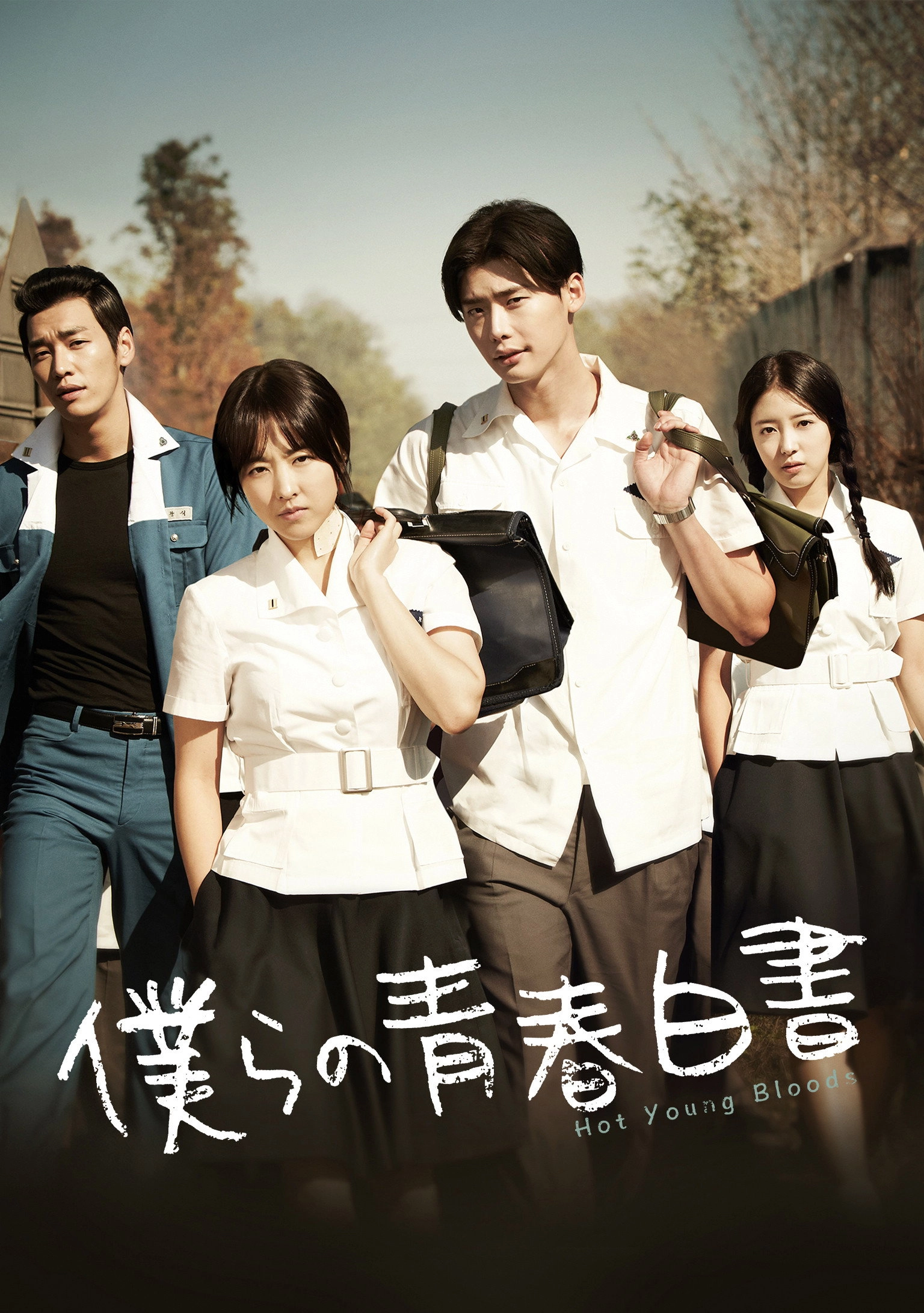Hot Young Bloods