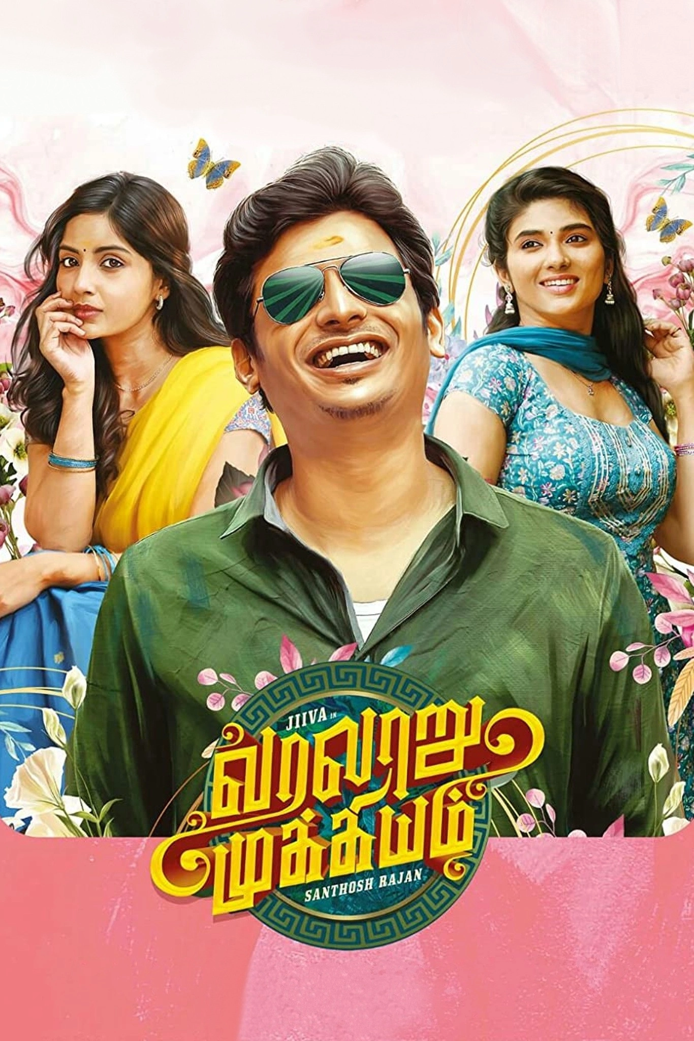 Varalaru Mukkiyam