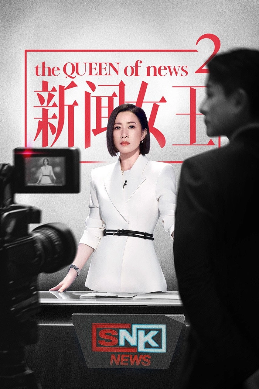 The QUEEN of News