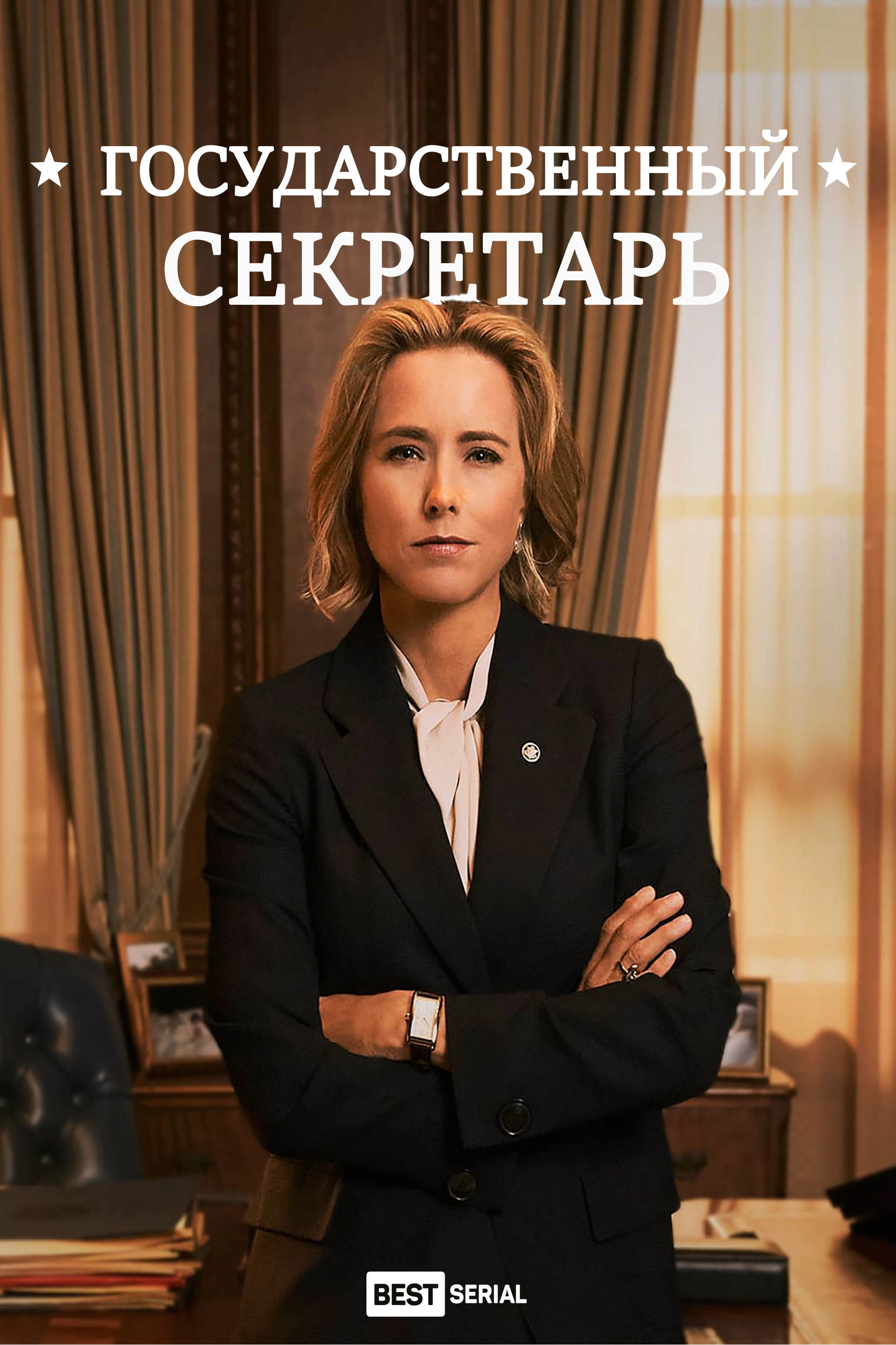 Madam Secretary